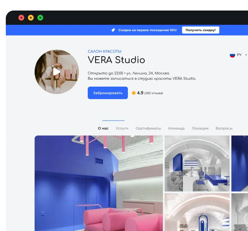 Готовый сайт для бизнеса